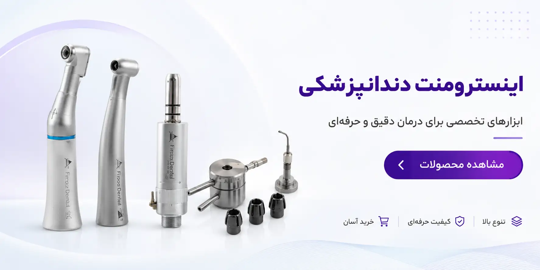 خرید اینسترومنتهای دندانپزشکی